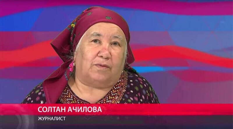 Солтан Ачилова