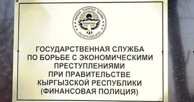 Kyrgyzstan wants to abolish the Financial Police