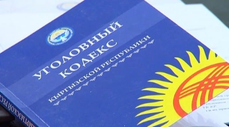 Кыргызстан: Закон об экстремизме не соответствует международным стандартам