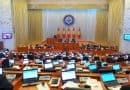 Kyrgyzstan: Parliament supported scandalous changes in Criminal Codes