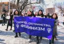 Казахстан: правозащитники требуют прекратить дискриминацию феминисток