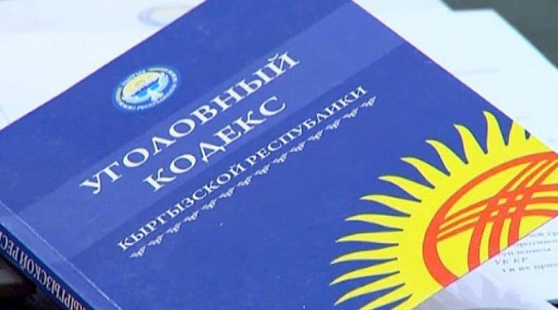 Кыргызстан: правозащитники предложили правки проект закона «Об экстремизме»